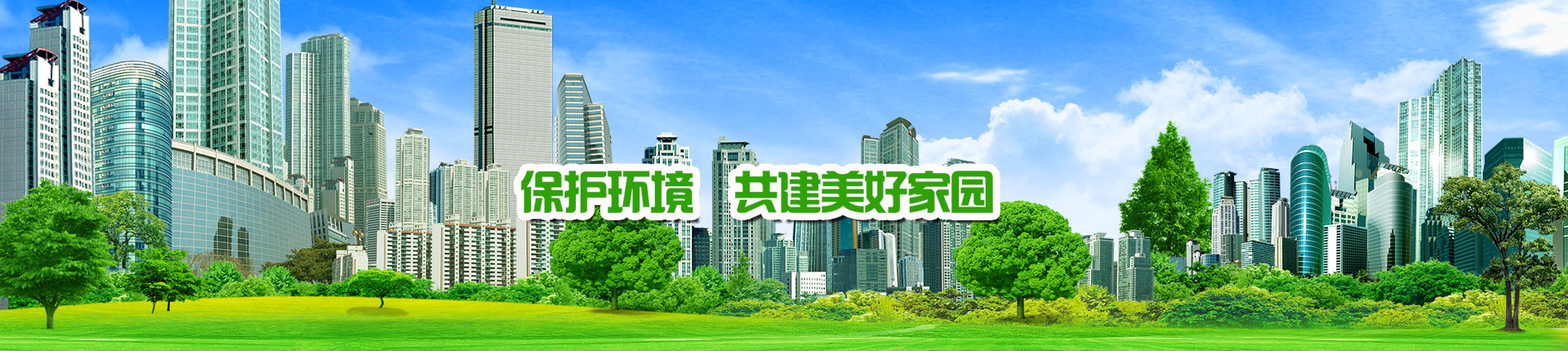 通栏图片